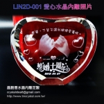 愛心造型水晶- 2D內雕照片 訂製 LIN2D-001  禮物 禮品